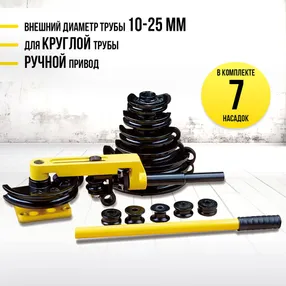 трубогиб ручной tor hhw-25s диаметр трубы 10-25 мм (переносной)